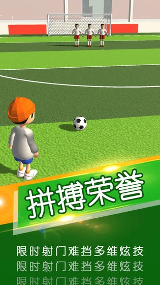 实况足球2026中文版图5