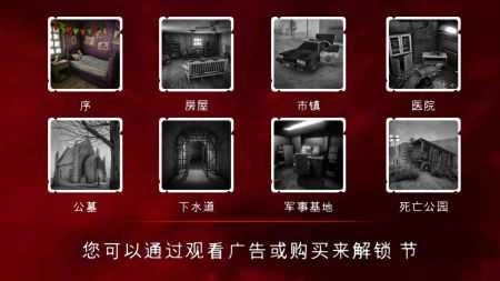 死亡公园2黑客模组 (3)