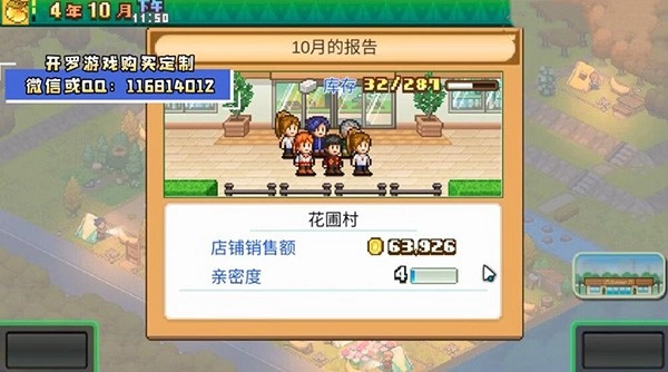 森丘露營地物語最新版圖4