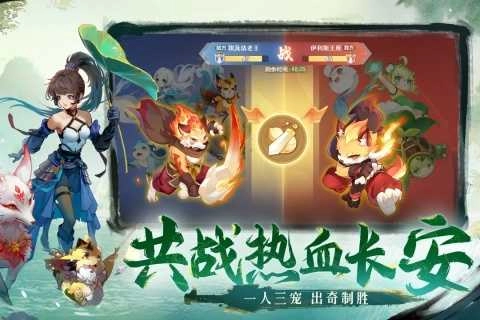 长安幻想正式服 