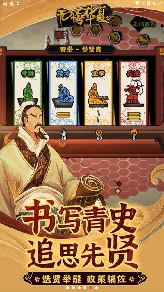 无悔入华正版(4)