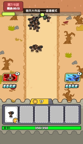 萌兵大作战最新版