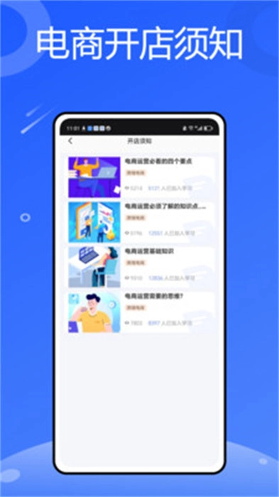 i博导手机版图2