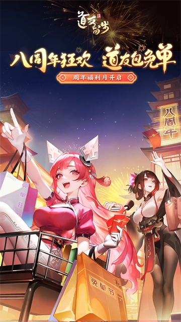 道友请留步2026 图4