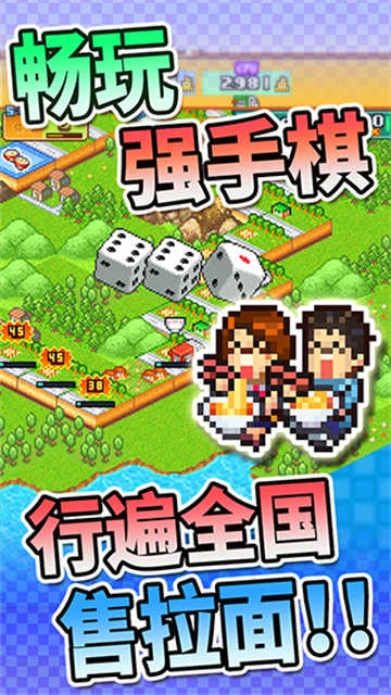 开罗拉面店全国篇最新版图2