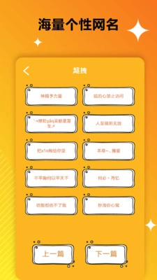 个性签名说说图3