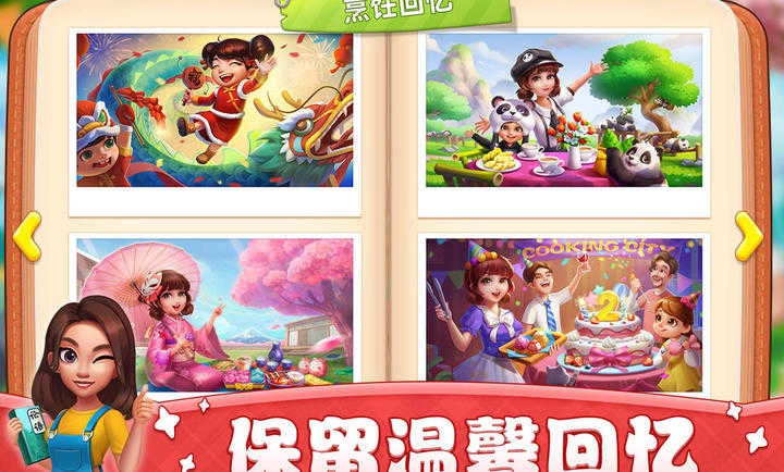 小镇大厨手机版