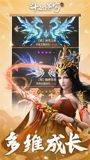 斗破苍穹三年之约 图3