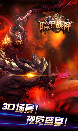 暗黑战神TV版(2)