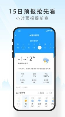 吉天气图3