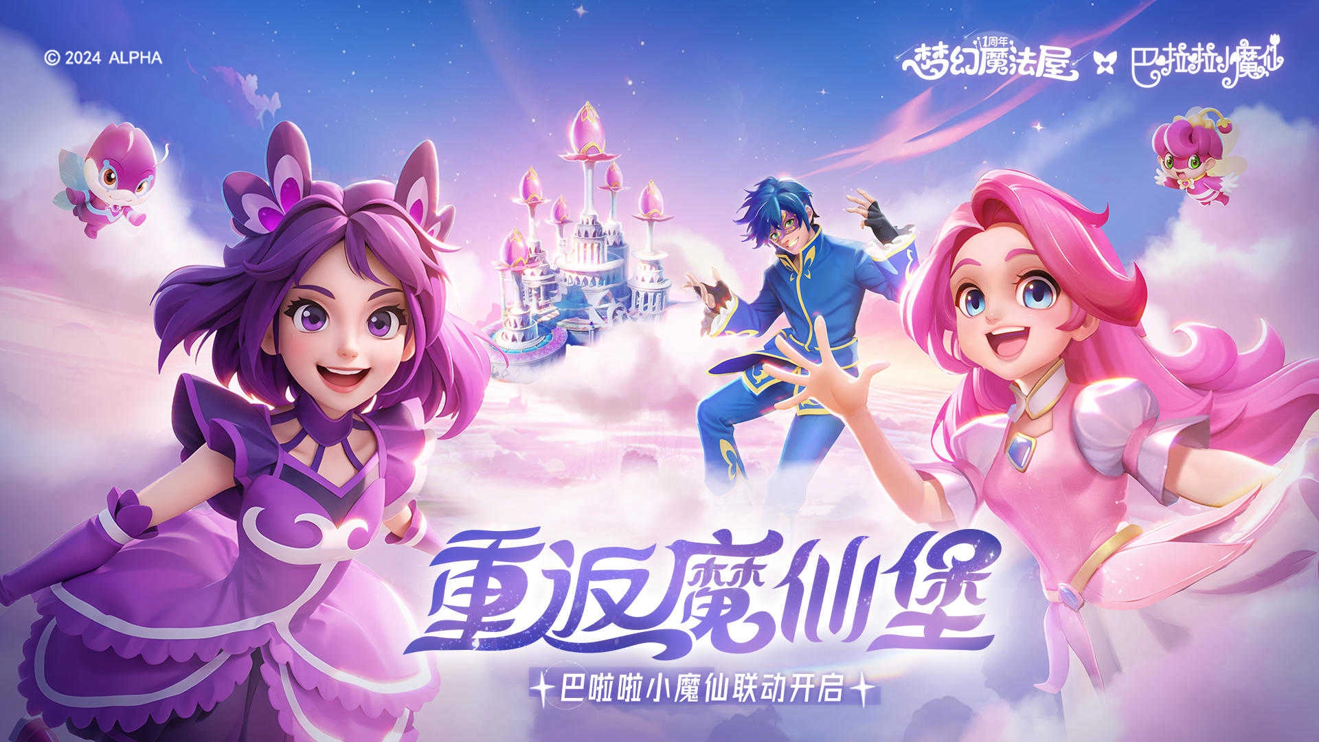 梦幻魔法屋手机版(4)