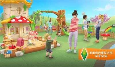 模拟人生4中文 图2