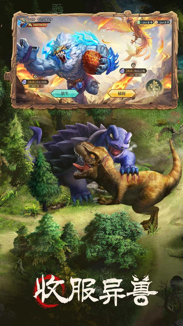 山海经幻想录兑换码 图2