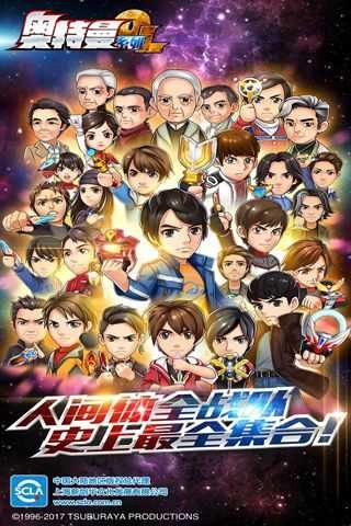 奥特曼系列ol普通版