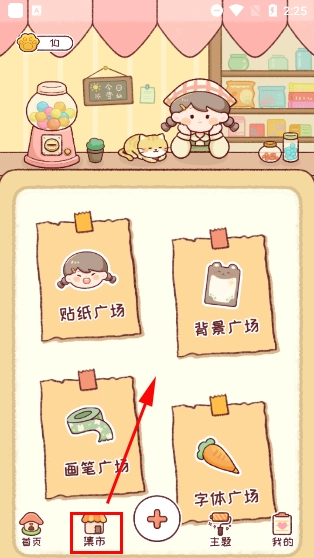 暖暖手帐免费版图5