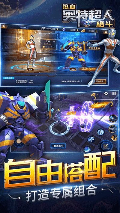 热血奥特超人手机版图3
