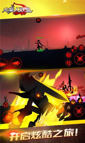 火柴人联盟版图3