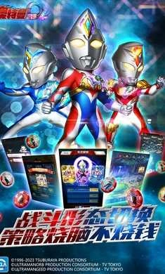 奥特曼系列OL免费版(3)