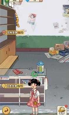 李国富的小日子正版图3