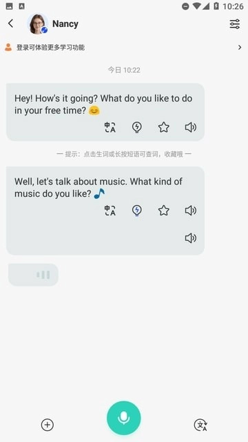 瓜子口语安卓版图3