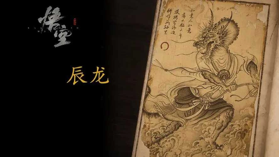 黑神话悟空辰龙药园优化MOD (3)