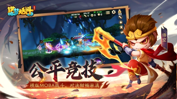 造梦大乱斗正版图4