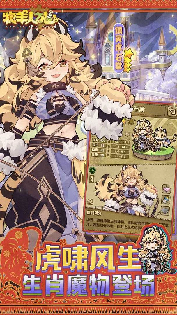 牧羊人之心电脑版图4