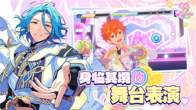 偶像夢(mèng)幻祭2 2