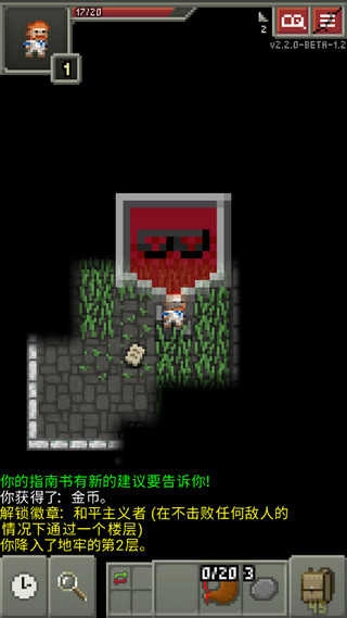 破碎的像素地牢 4