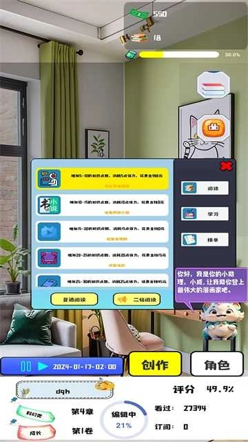 漫画大师之路 图1