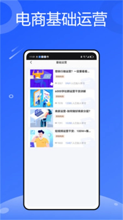 i博导手机版图4