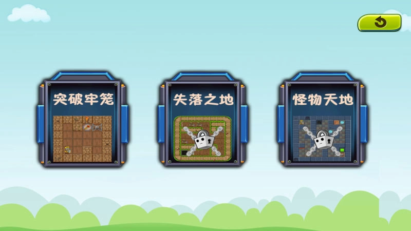 骑士历险记TV版图2