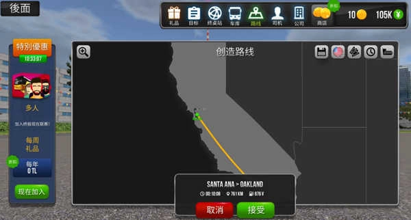 公交车模拟器bus simulator 