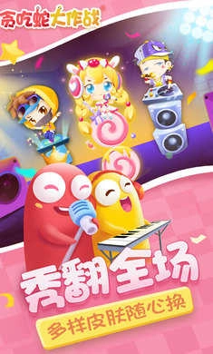 贪吃蛇大作战不用实名认证 