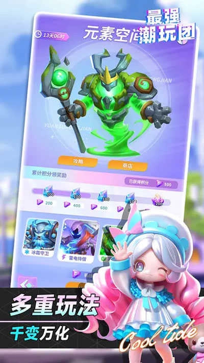 最强潮玩团礼包码 截图2