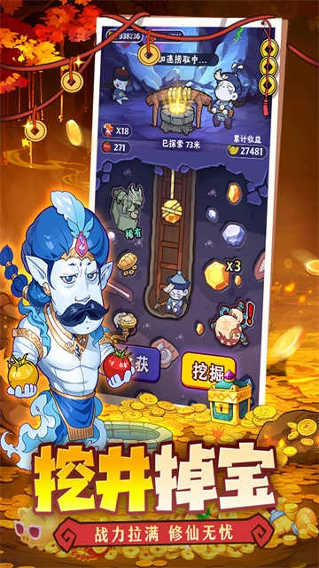 战盟大乱斗 图2