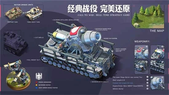 我的战争最新版图1