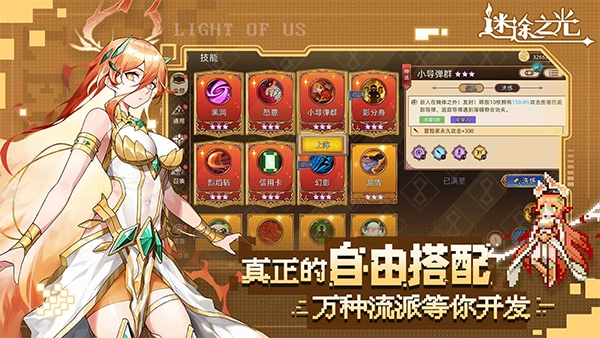 迷途之光正版(1)