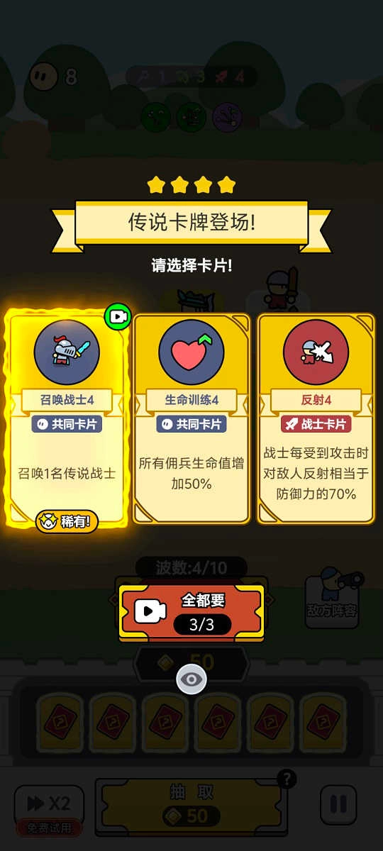 堆叠英雄抖音免广告 (4)