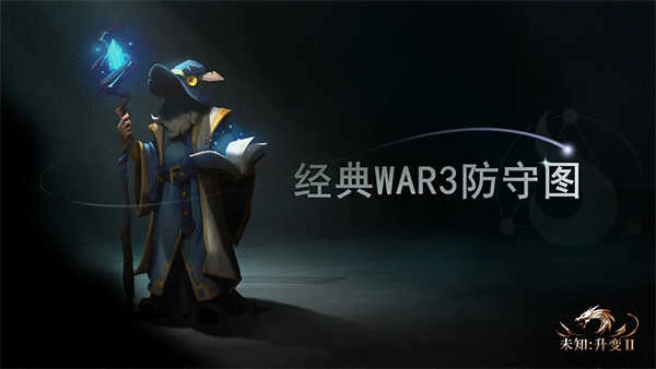 未知升变2 80图2