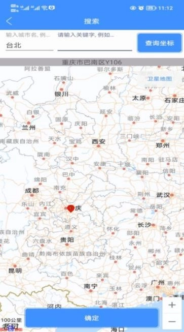 虚拟定位精灵最新版