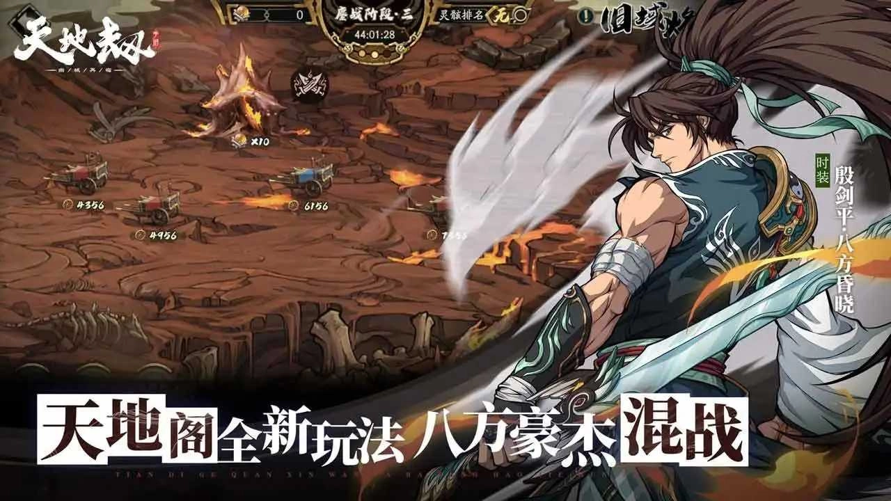 天地劫幽城再临正版图4