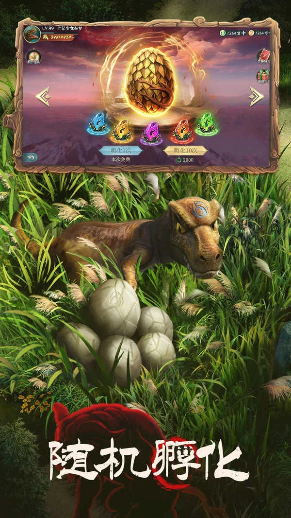 山海经幻想录兑换码 图4