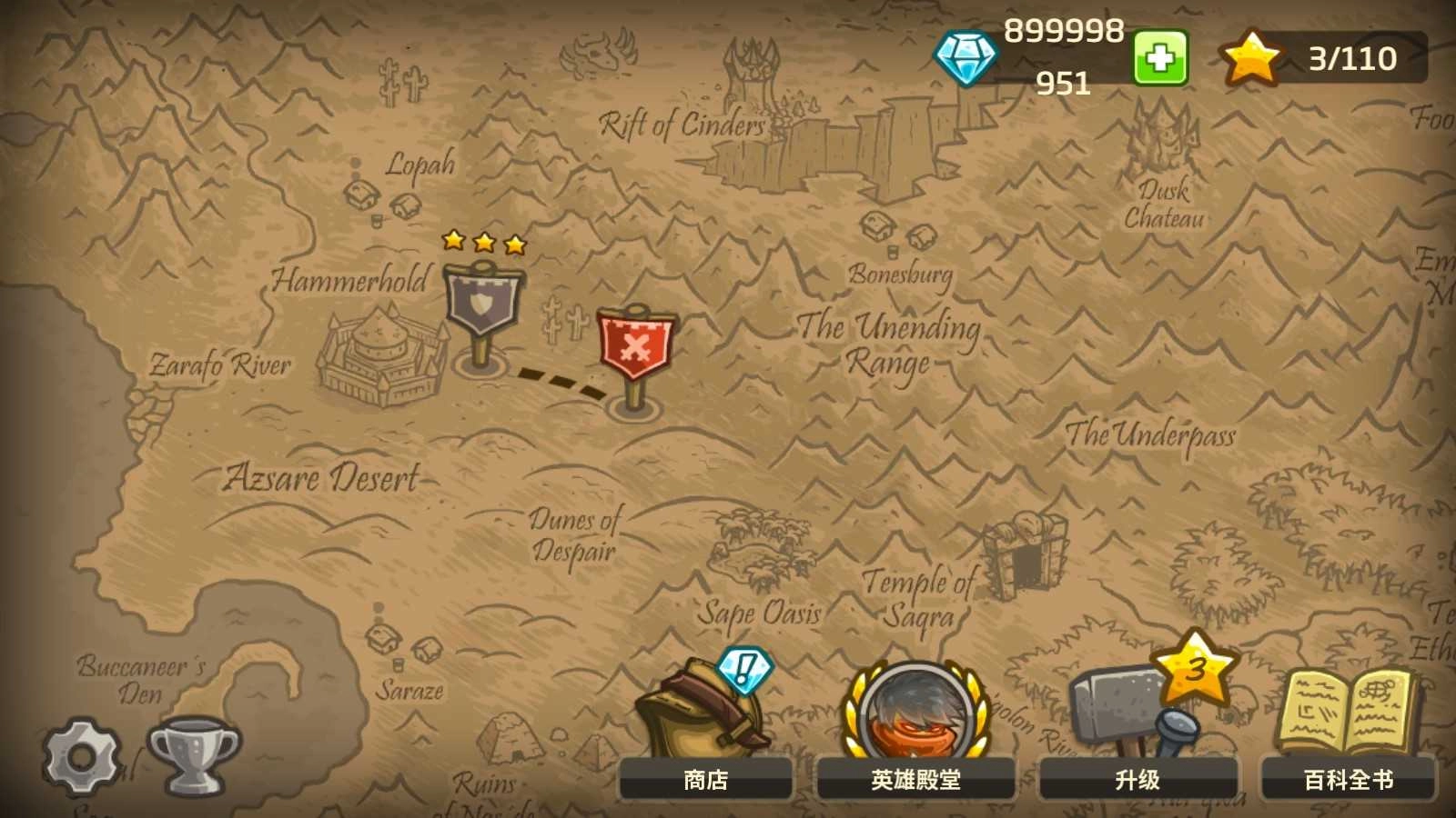 王国保卫战前线免费版图2