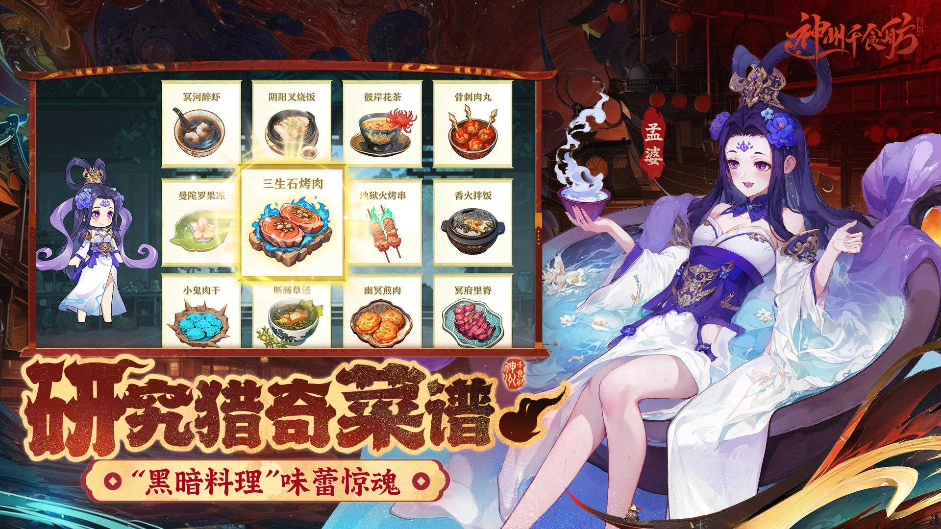 神州千食舫 .5(2)