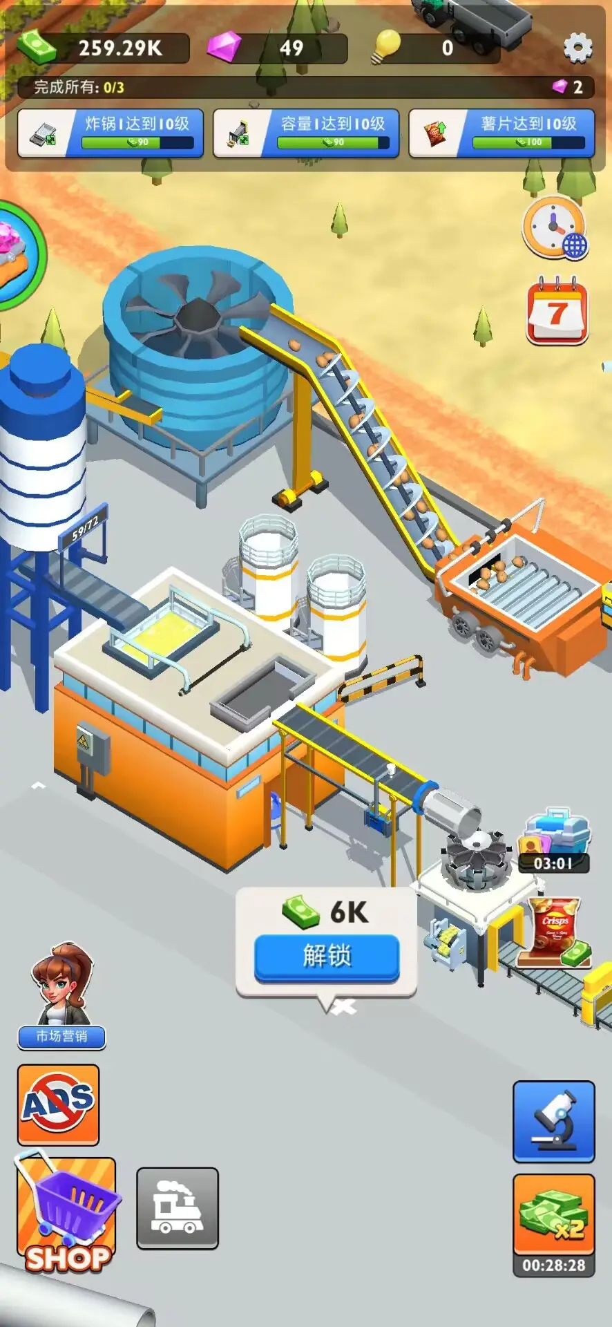 薯片工厂游戏 .0(2)