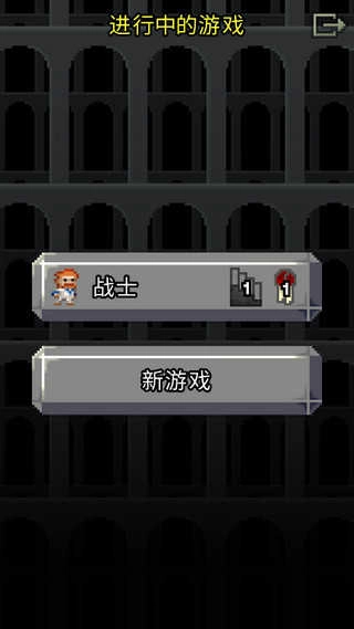 破碎的像素地牢 1