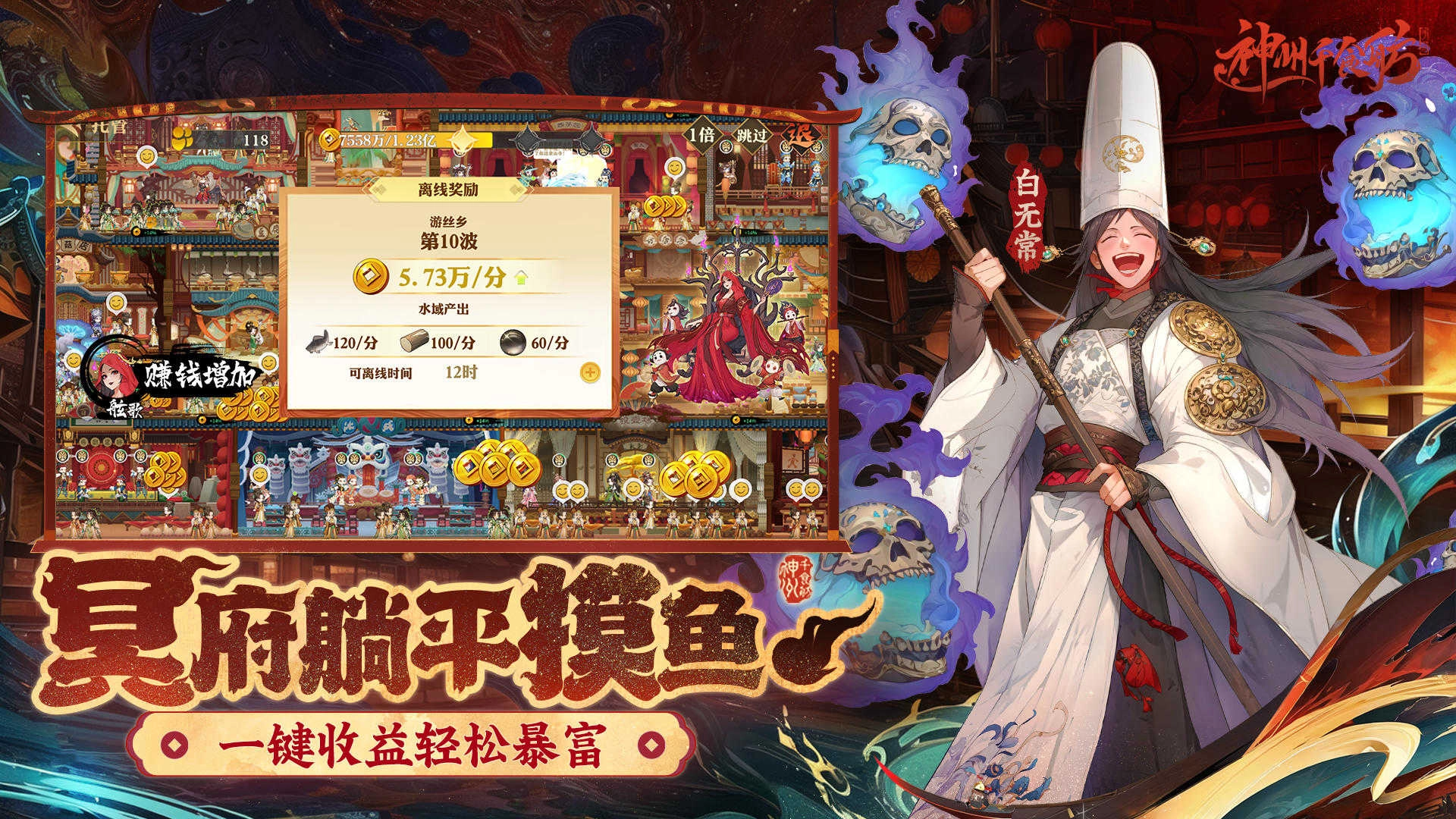 神州千食舫 .5(3)