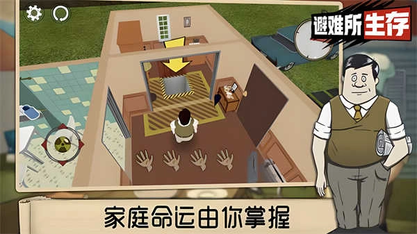 60秒生存避难所重制版(2)