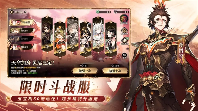 少年西游记2 图4